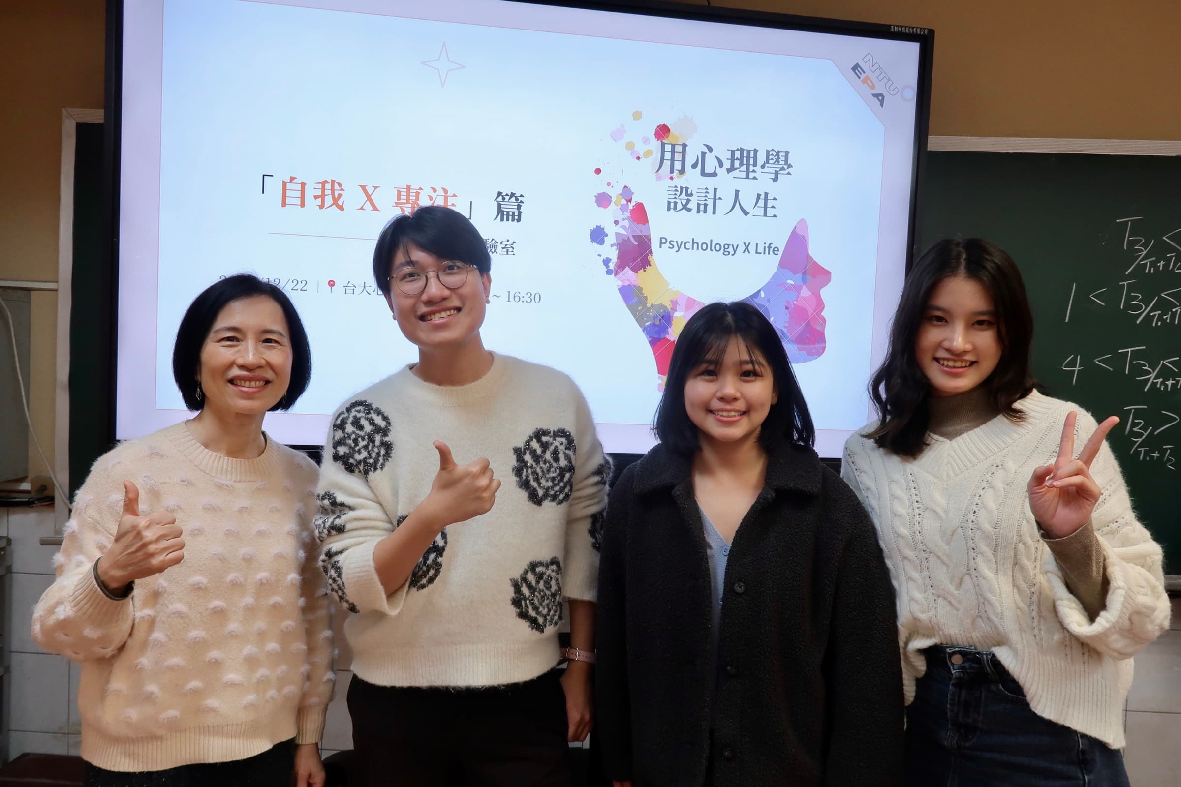 AI 時代下的人類獨特性：自我理解與生涯思考工作坊