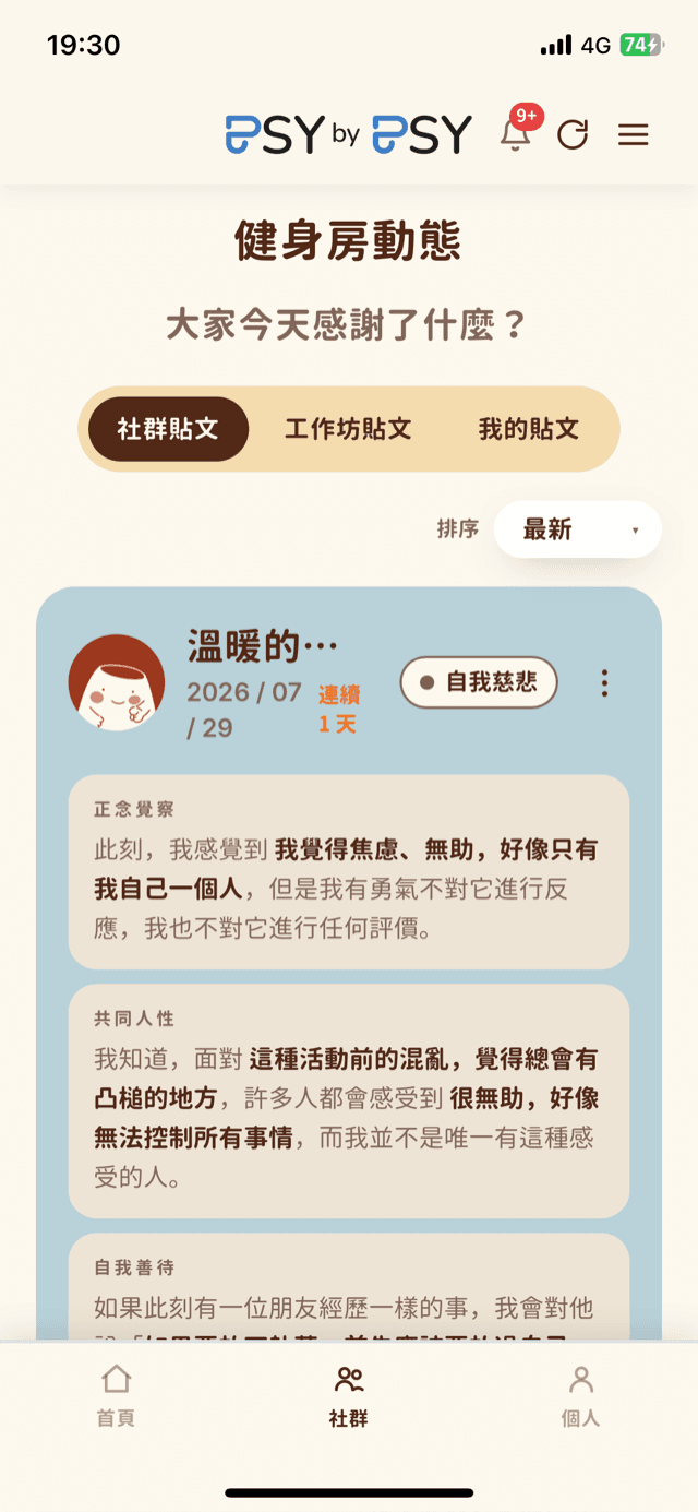 健身房動態